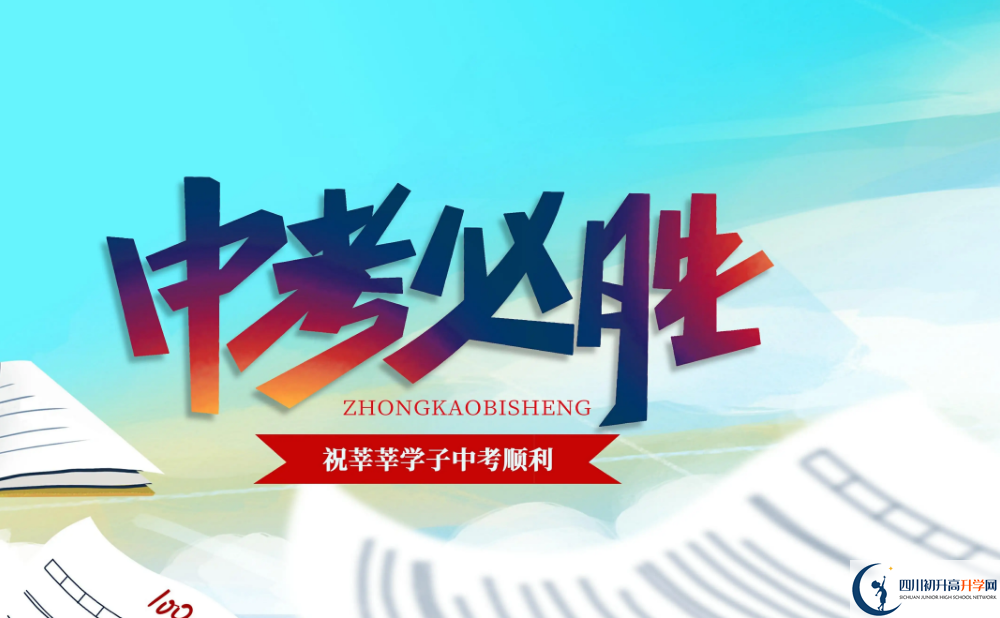 2023年成都市仁壽華達(dá)高中招辦電話是多少？