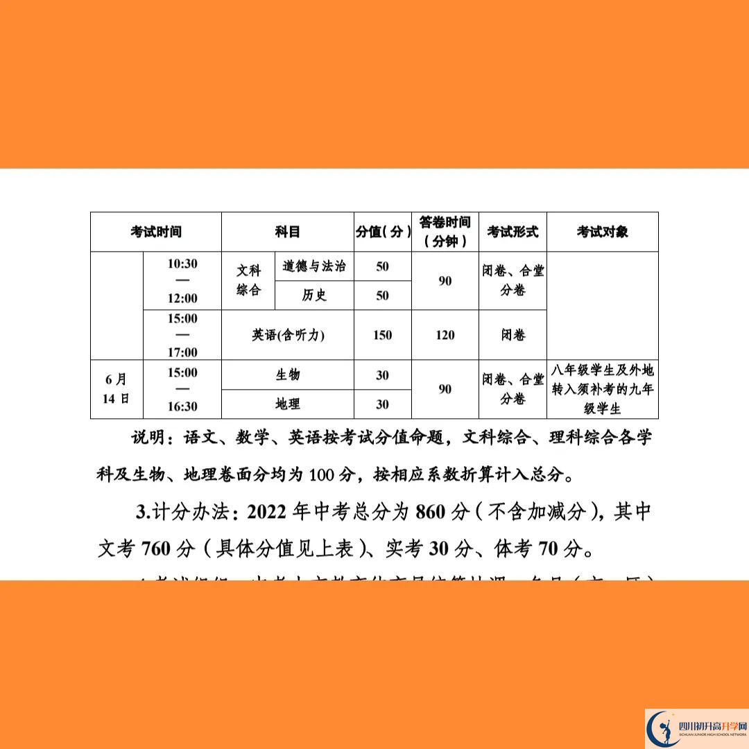 2023年南充市中考時(shí)間安排是怎么樣的？