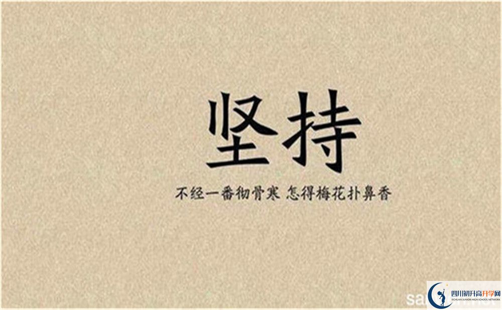 成都市成都十一中是公立還是私立？