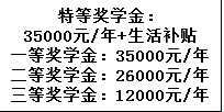 2023年成都市青白江區(qū)為明學(xué)校有沒有獎(jiǎng)學(xué)金，政策是什么？