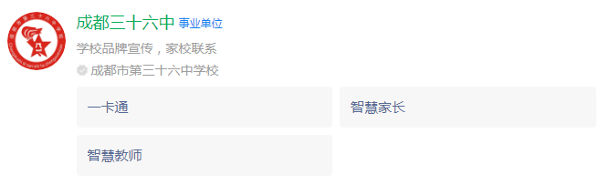 成都市成都三十六中網(wǎng)址是什么？