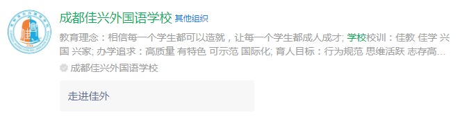成都市成都佳興外國(guó)語(yǔ)學(xué)校網(wǎng)址是什么？