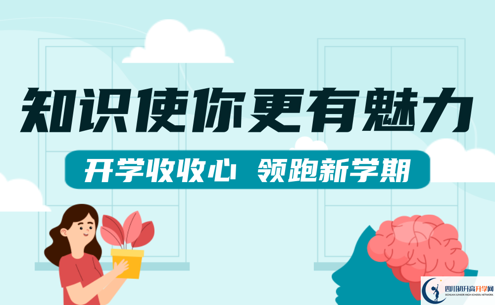 成都市成都金蘋果錦城第一中學(xué)學(xué)校宿舍條件怎么樣？