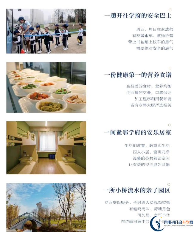 成都市都江堰萬(wàn)匯學(xué)校是不是封閉式管理？