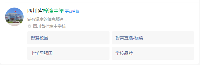 2024年綿陽市梓潼中學(xué)網(wǎng)址是什么？