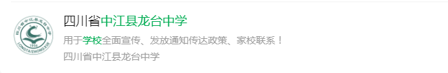 2025年德陽(yáng)市龍臺(tái)中學(xué)網(wǎng)址是什么？
