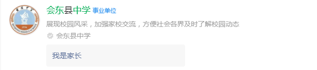 2025年涼山州會(huì)東中學(xué)網(wǎng)址是什么？
