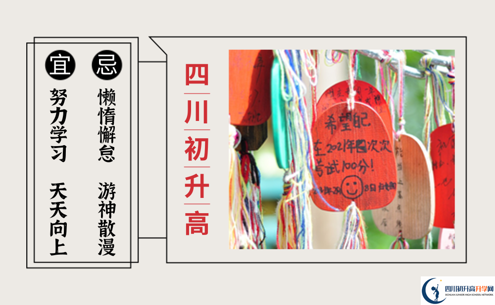 2024年成都市都江堰領(lǐng)川實驗學(xué)校升學(xué)率多少