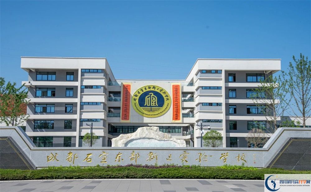 2024年成都市成都石室東部新區(qū)實(shí)驗(yàn)學(xué)校招生計(jì)劃是多少？