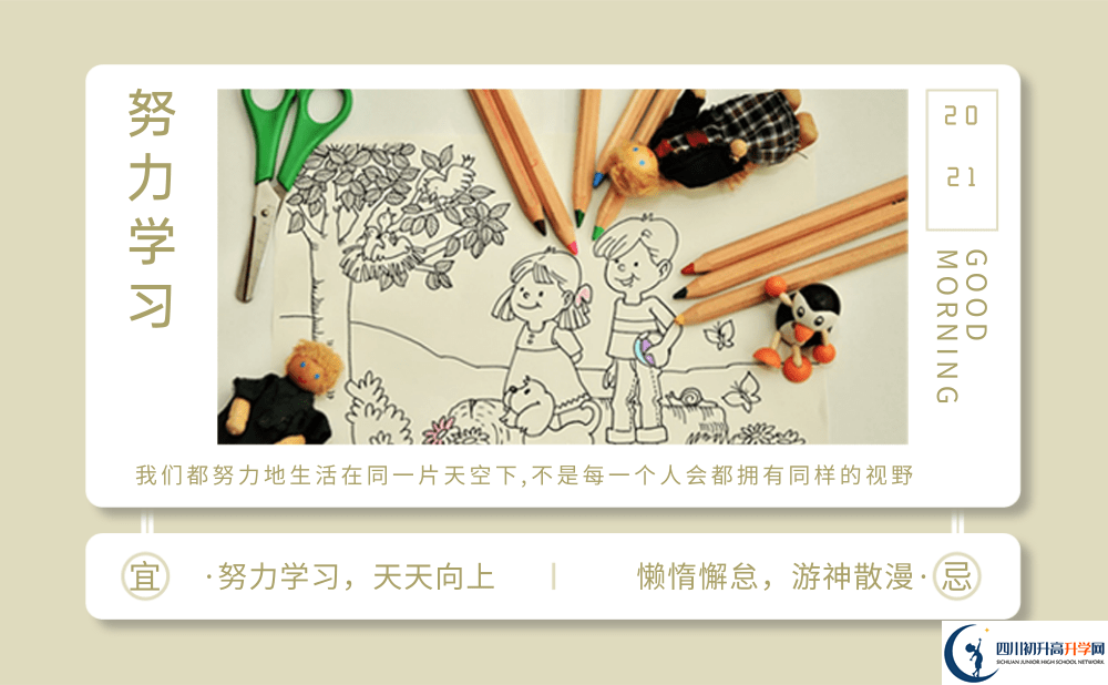 2025年涼山州四川省雷波中學(xué)招生計劃是多少？