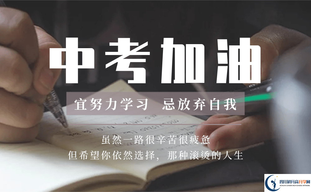 2025年德陽市中江實(shí)驗(yàn)中學(xué)招生簡章是什么？