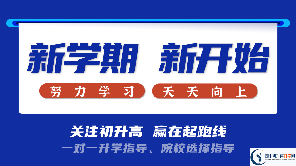 2025年德陽市七一中學(xué)招生簡章是什么？