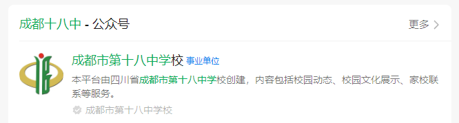 2025年成都市成都十八中網(wǎng)址是什么？