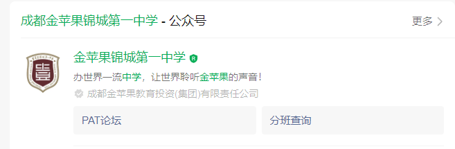 2025年成都市成都金蘋果錦城第一中學網(wǎng)址是什么？