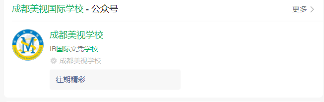 2025年成都市成都美視國際學校網(wǎng)址是什么？