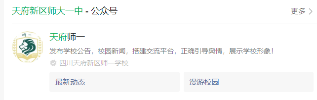 2025年成都市天府新區(qū)師大一中網(wǎng)址是什么？