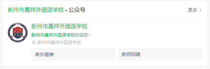 2025年成都市彭州市嘉祥外國語學校網(wǎng)址是什么？