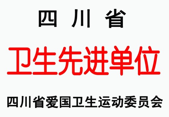 江安中學榮譽展示