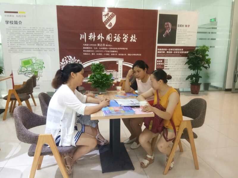 川科外國語學(xué)校，火熱報名咨詢中