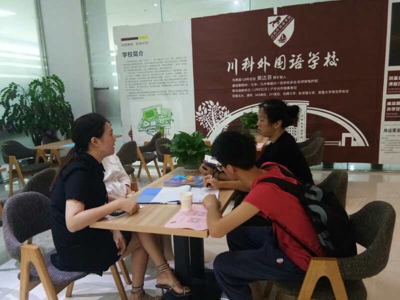 川科外國語學(xué)校，火熱報名咨詢中