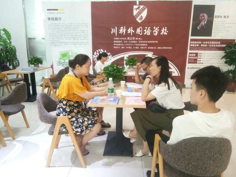 川科外國語學(xué)校，火熱報名咨詢中