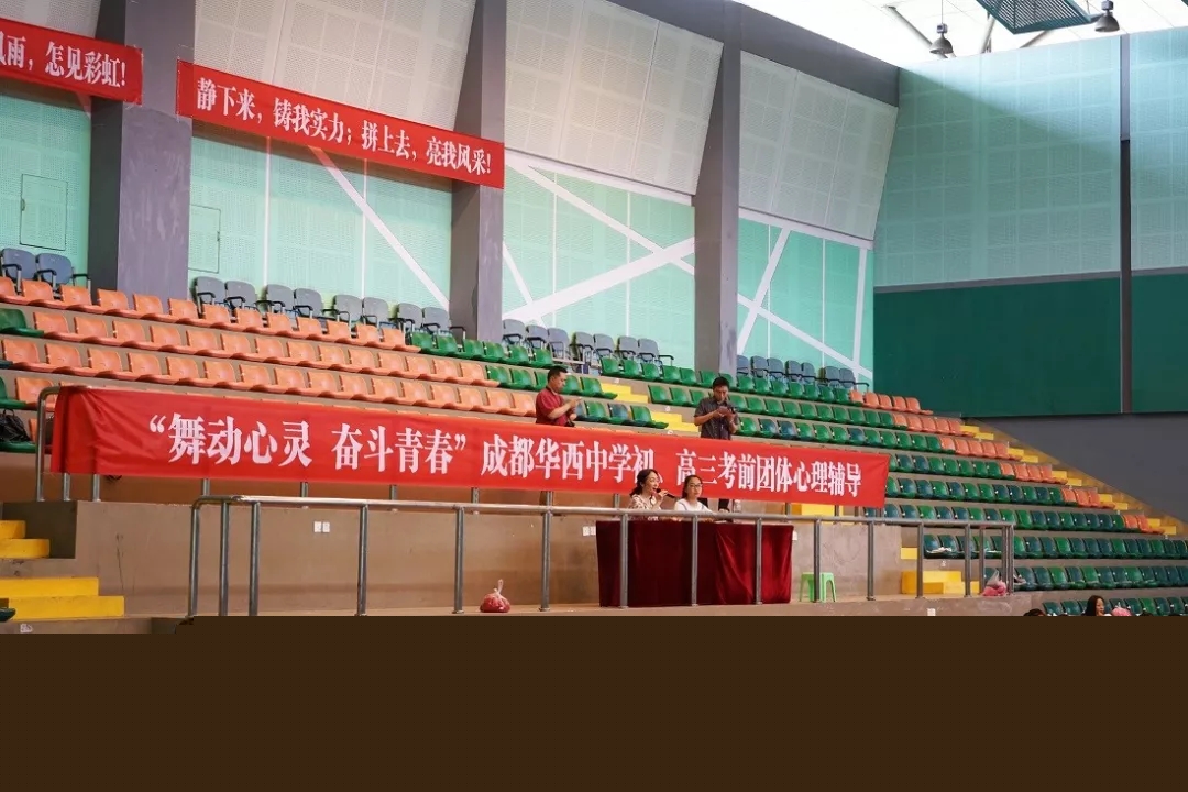 ?成都華西中學(xué)院校問答