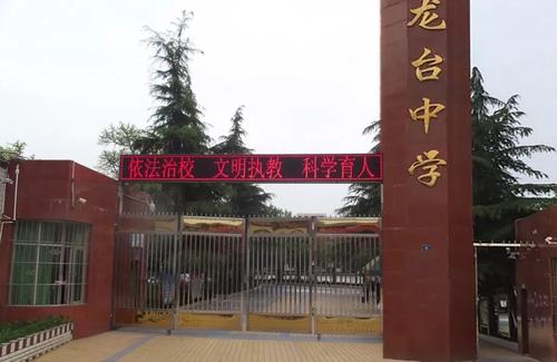 龍臺中學(xué)怎么分班呢？