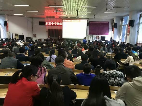 樂(lè)至中學(xué)2018年班級(jí)設(shè)置
