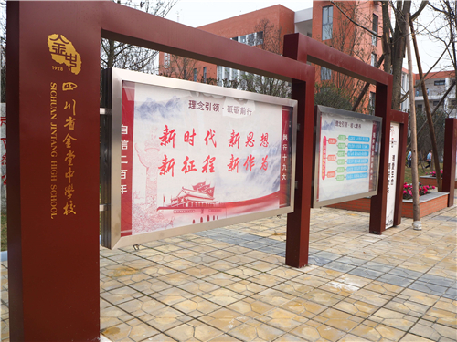 金堂中學(xué)2019年統(tǒng)招計劃