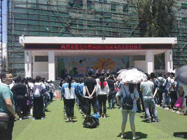 西昌七中地址在哪里？