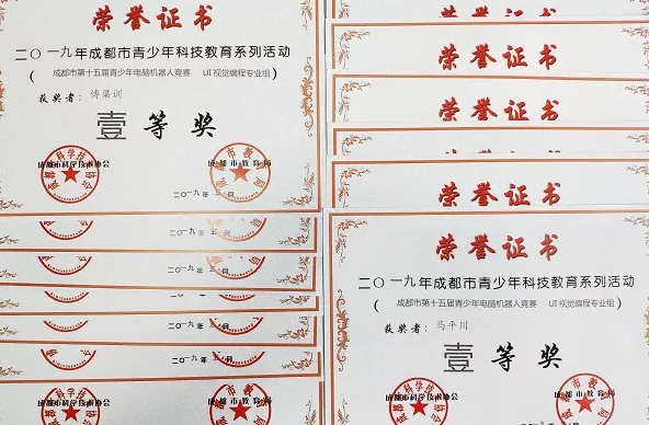 成都石室聯(lián)合中學(xué)青少年電腦機(jī)器人競賽-UI視覺編程一等獎