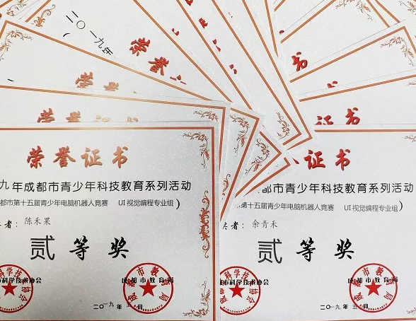 成都石室聯(lián)合中學(xué)青少年電腦機(jī)器人競賽-UI視覺編程一等獎
