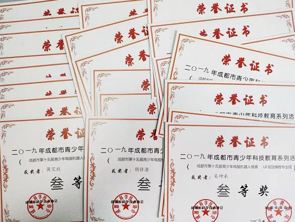 成都石室聯(lián)合中學(xué)青少年電腦機(jī)器人競賽-UI視覺編程一等獎