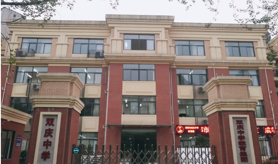 雙慶中學(xué)師資怎么樣？
