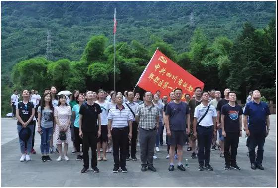 中共郫縣一中委員會(huì)開展7月愛國(guó)主義主題教育活動(dòng)