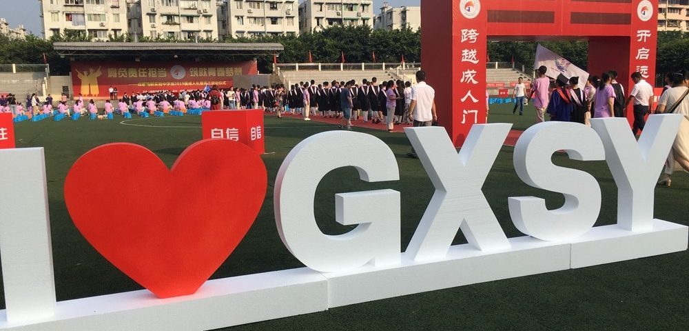 成都高新實(shí)驗(yàn)學(xué)校怎么樣、好不好？