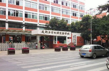 成都石室雙楠實(shí)驗(yàn)學(xué)校隊伍建設(shè)