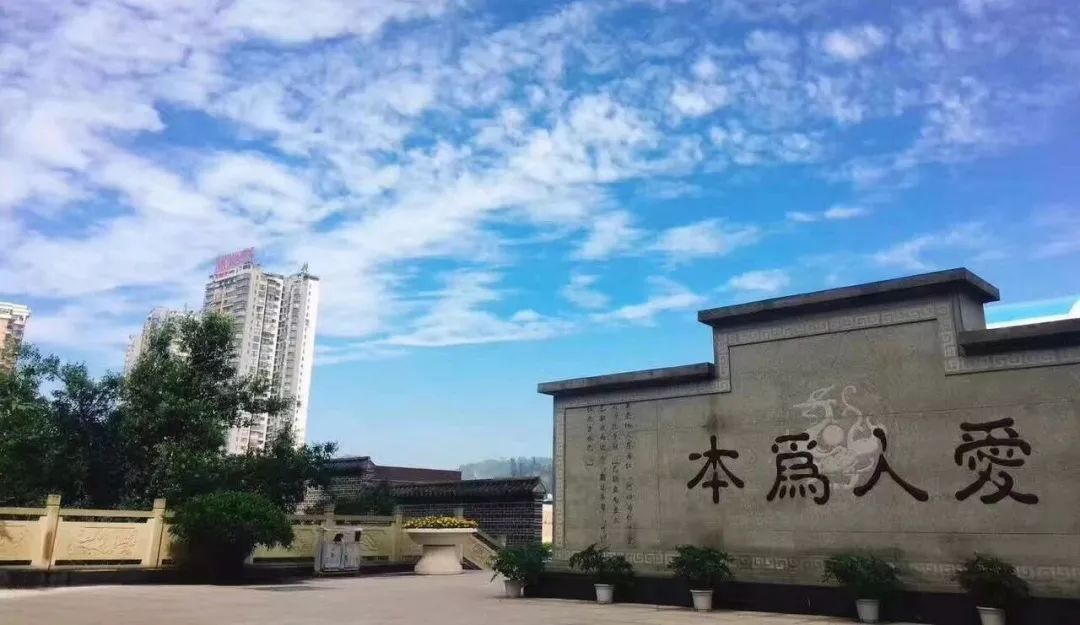 宜賓市第一中學(xué)的校訓(xùn)是什么？