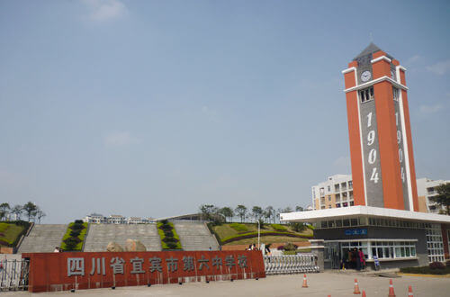 賓市第六中學(xué)的地理位置在哪里？