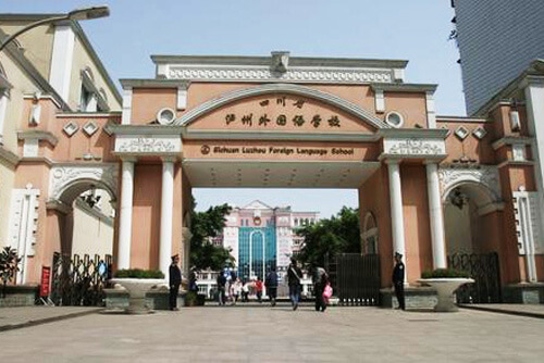 瀘州外國(guó)語學(xué)校2019年統(tǒng)招計(jì)劃