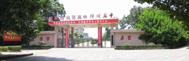 瀘州高級中學(xué)教學(xué)質(zhì)量怎么樣？