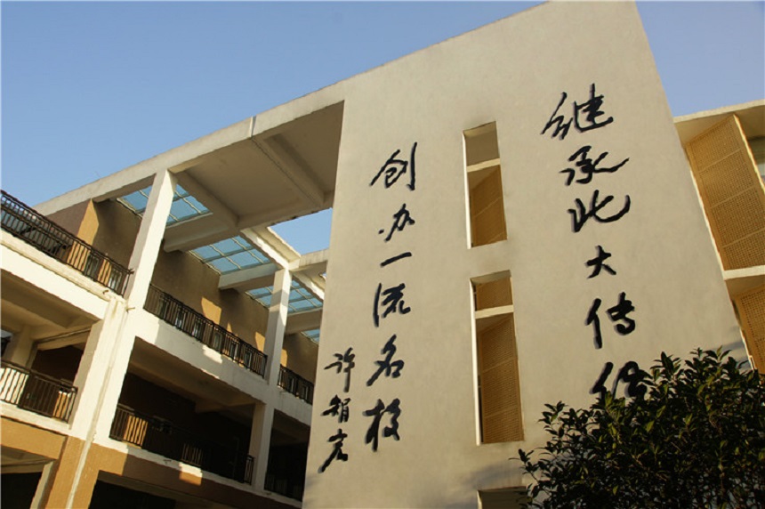 新津為明學(xué)校2020年中考錄取分?jǐn)?shù)線是多少？