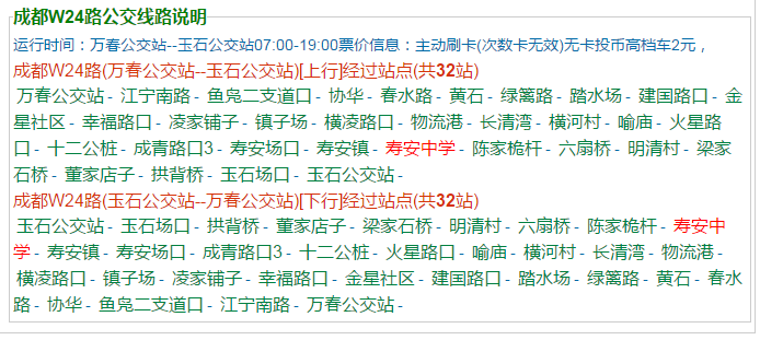壽安中學(xué)地址在哪兒？