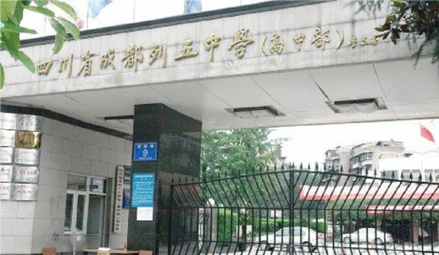 華西中學(xué)2019年中考錄取分?jǐn)?shù)是多少？