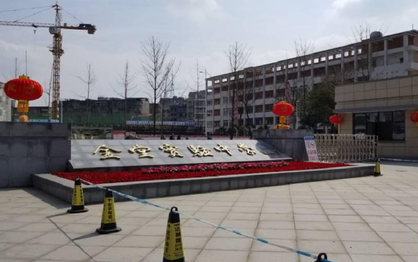 金堂實驗中學(xué)2020年升學(xué)率怎么樣？
