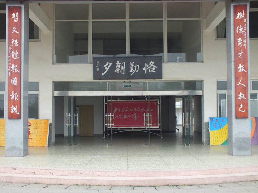 淮口中學(xué)怎么樣？辦學(xué)質(zhì)量好不好？