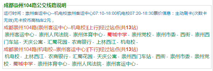 蜀城中學(xué)地址在哪里？