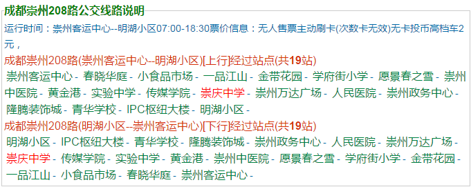 崇慶中學(xué)地址在哪里？