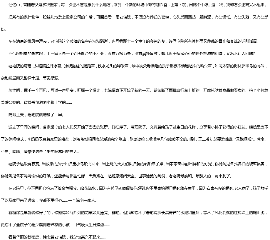 2019中考滿分作文：這次，我沒(méi)有高興起來(lái)