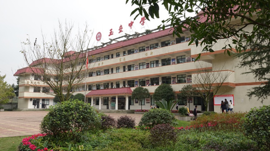 玉壘中學(xué)網(wǎng)址是什么？
